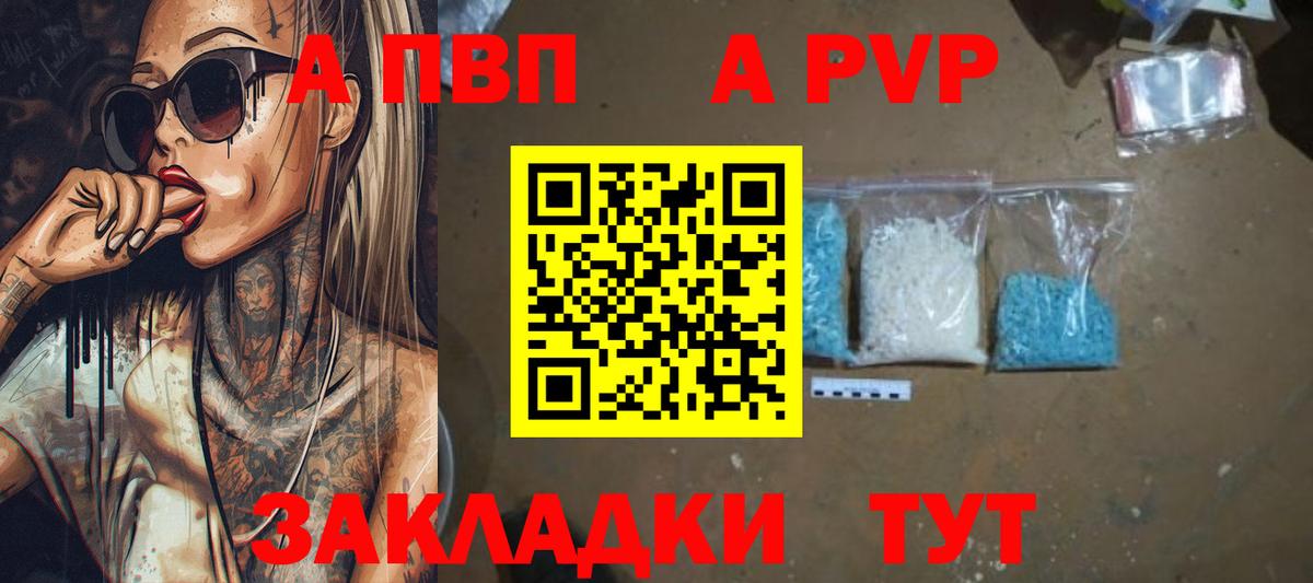 Меф кристаллы  Бошки Шишки  A PVP СОЛЬ   Вход с VPN  Южно-Сахалинск  ГАШ  COCAIN  Мефедрон 