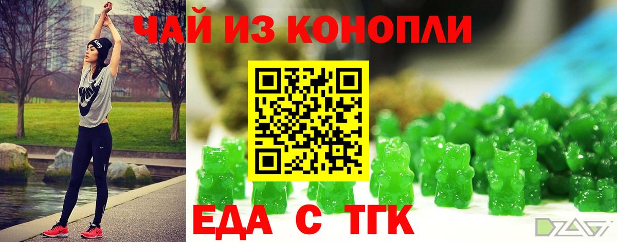 Печенье с ТГК конопля  Вход с VPN  Южно-Сахалинск 