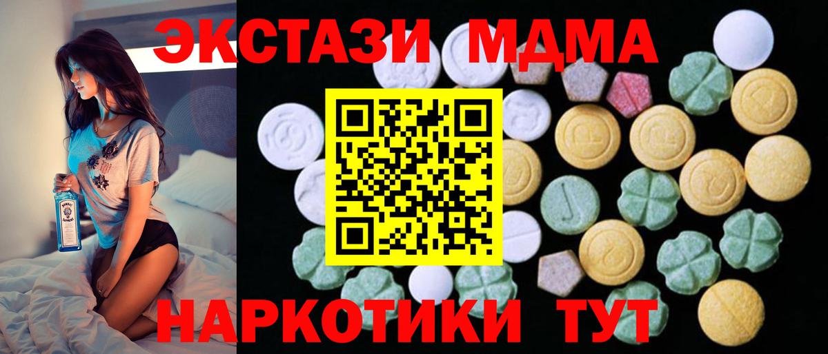 Южно-Сахалинск  Ecstasy  Вход с VPN  Экстази круглые 