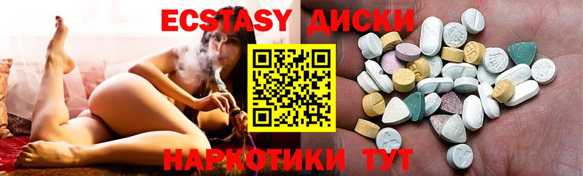 ЭКСТАЗИ 280 MDMA Южно-Сахалинск