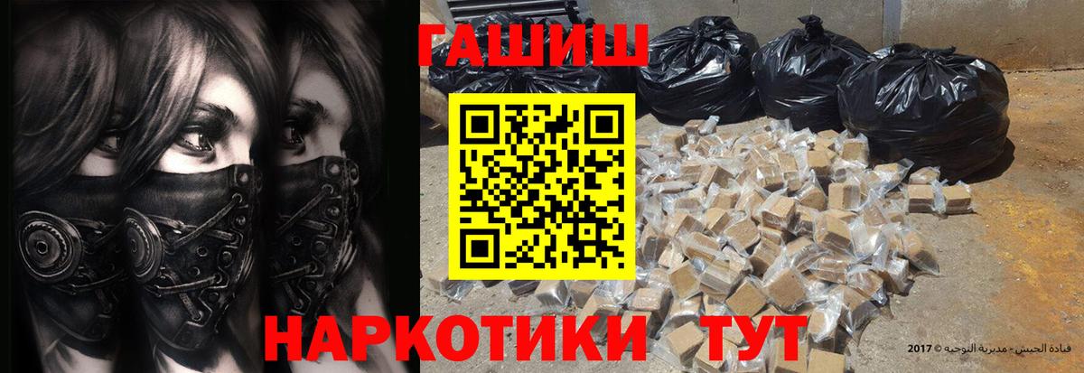 ГАШИШ гарик Южно-Сахалинск