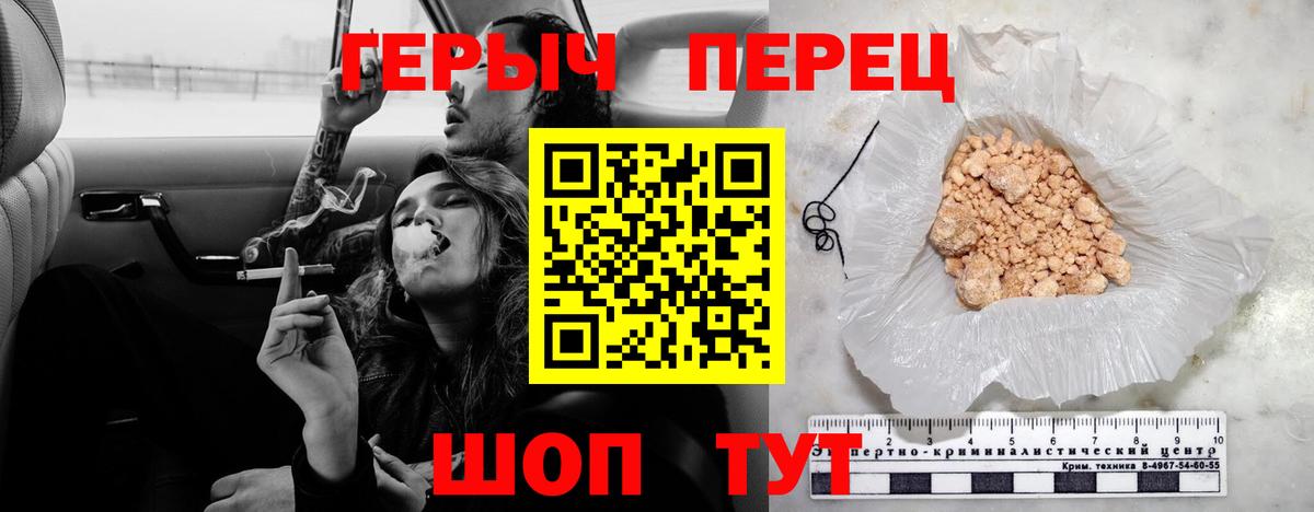 ГЕРОИН Heroin  Вход с VPN  Южно-Сахалинск 
