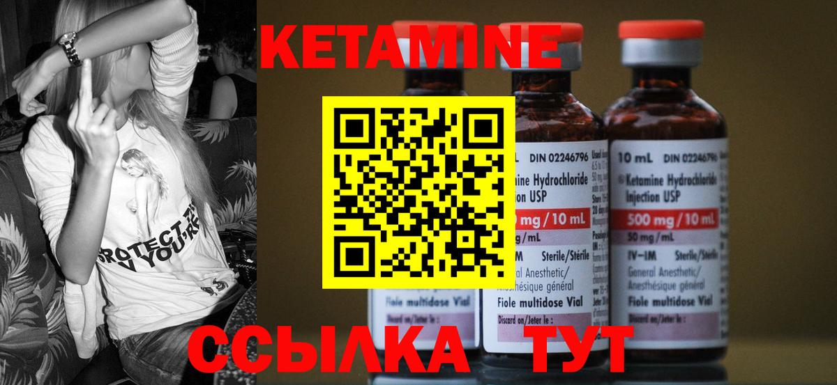 Южно-Сахалинск  Кетамин ketamine  МЕГА маркетплейс  Вход с VPN 