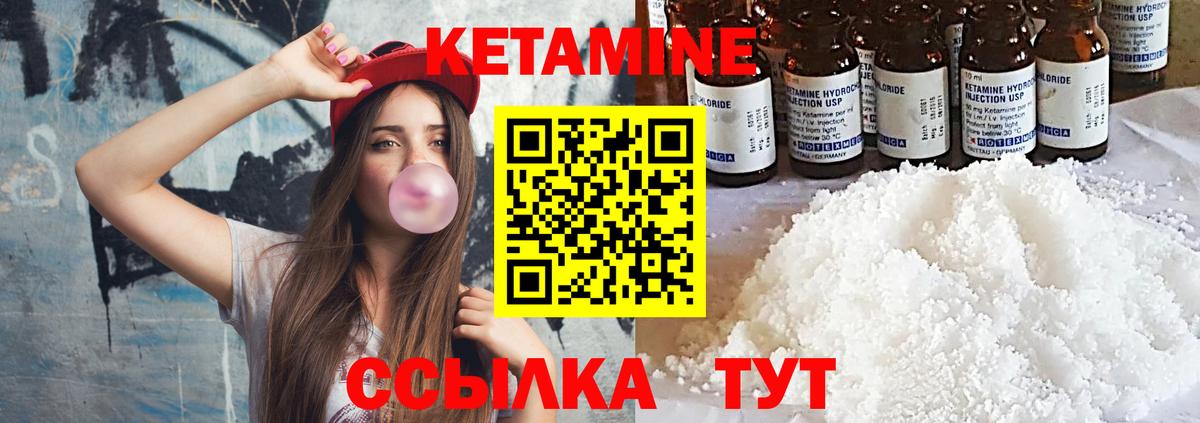Кетамин ketamine Южно-Сахалинск