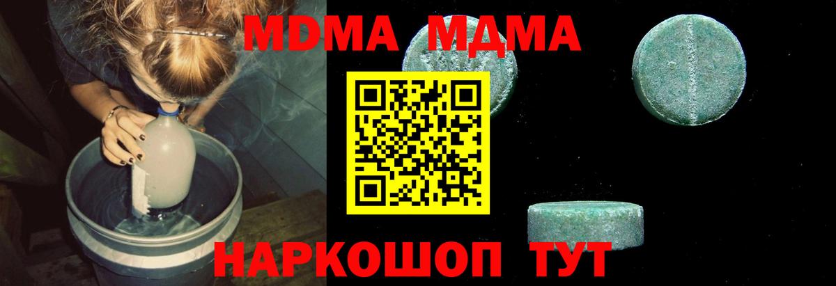 МДМА crystal  MDMA кристаллы  Южно-Сахалинск  Вход с VPN 