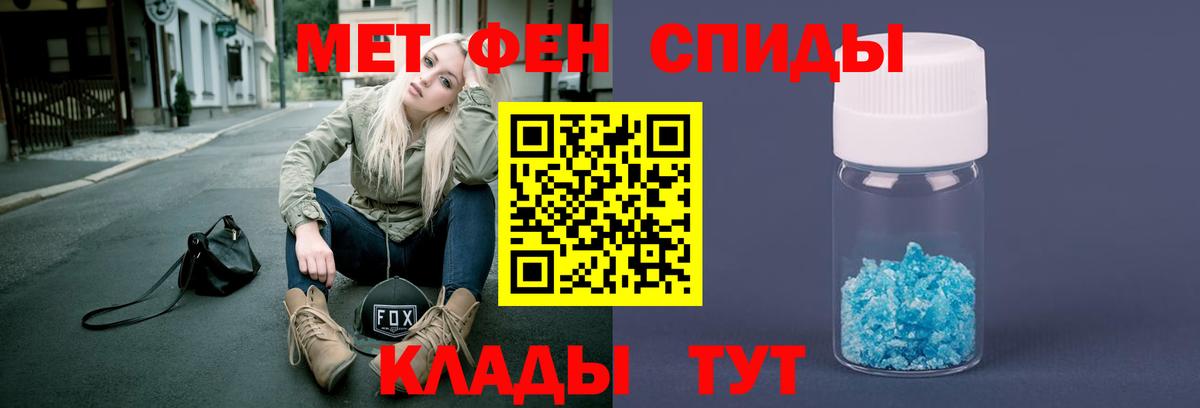 Южно-Сахалинск  Первитин винт  Вход с VPN  Первитин винт 