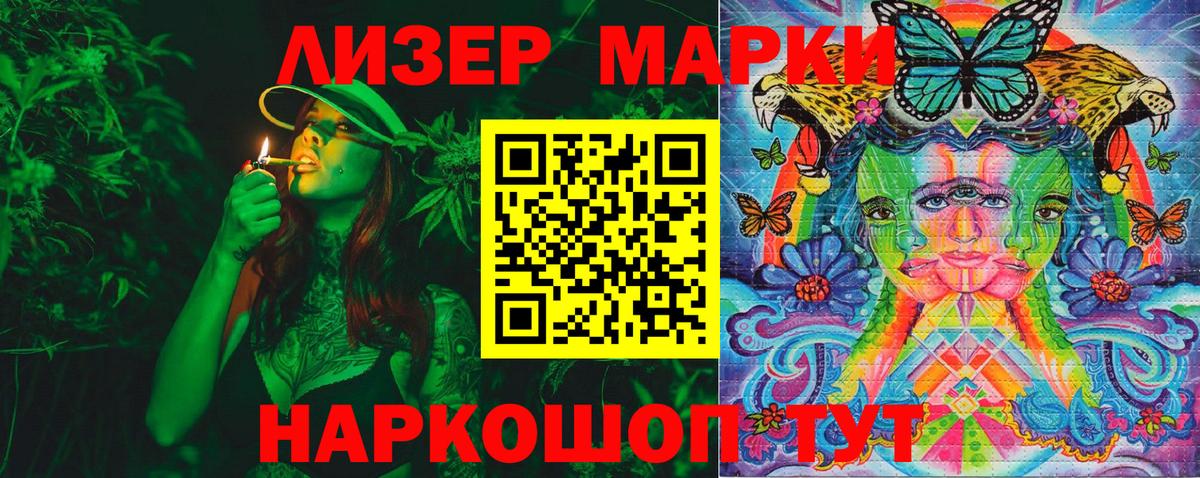 Южно-Сахалинск  Марки 25I-NBOMe 1,5мг  Вход с VPN 
