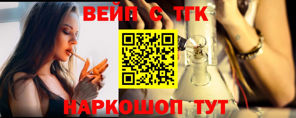 Южно-Сахалинск  Дистиллят ТГК гашишное масло  Вход с VPN 