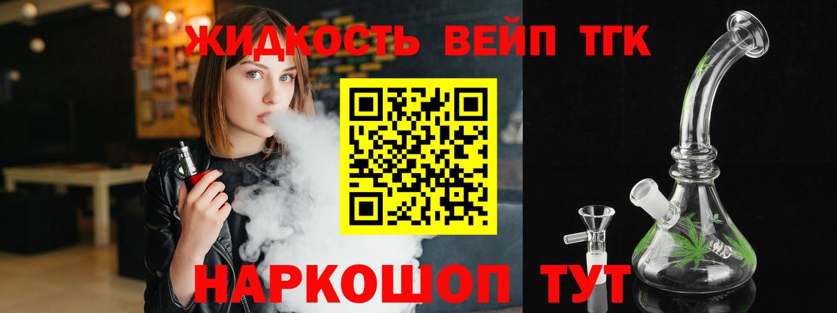 ТГК гашишное масло Южно-Сахалинск