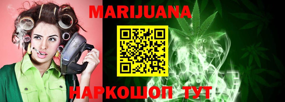 Канабис LSD WEED Южно-Сахалинск